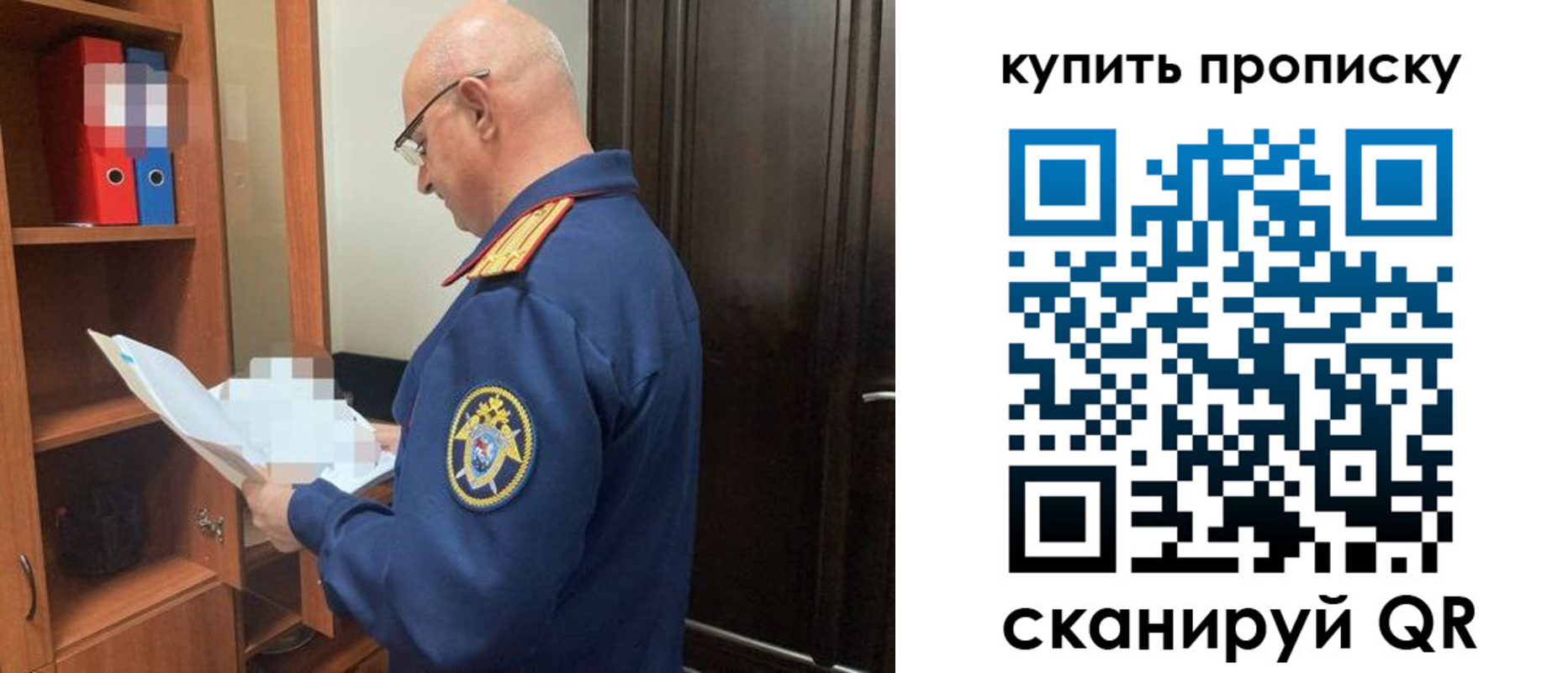 прописка от собственника в Ногинске