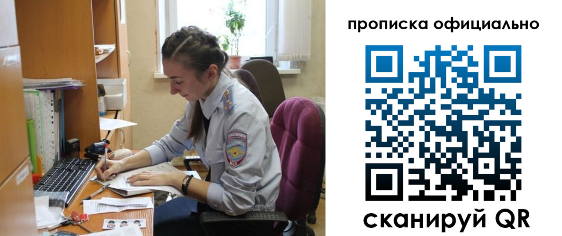 временная регистрация недорого в Ногинске